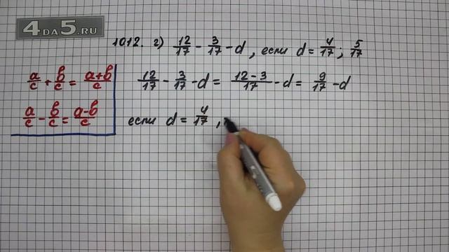 Упражнение 163 Вариант Г. Часть 2 (Задание 1012 Вариант Г.) – Математика 5 класс – Виленкин Н.Я.