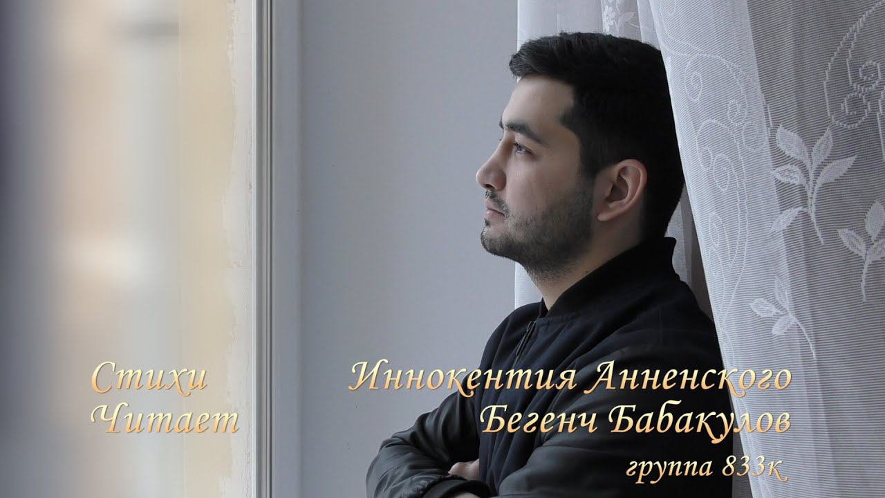 Слово о любви