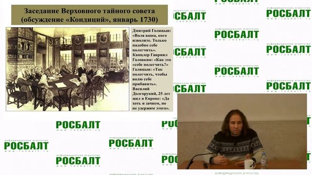 В поисках настоящего царя : Россия после смерти Петра I | Даниил Коцюбинский