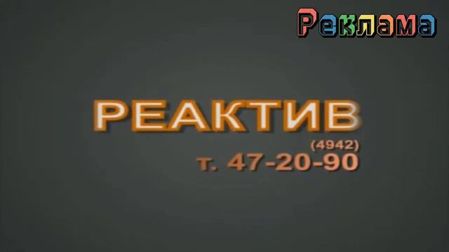 Реклама Все Серии Номер 2