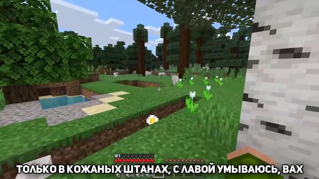 ФИКС - КОЖАНЫЕ ШТАНЫ ПОЁТ ВОЛК | MINECRAFT МУЗЫКА