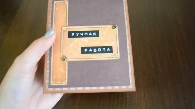 Скрапбукинг - новые работы. Открытка и коробочка-книжка.