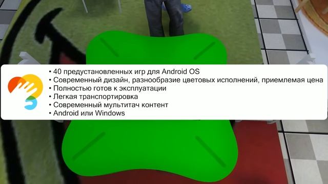 Интерактивный детcкий стол - Cras Mini