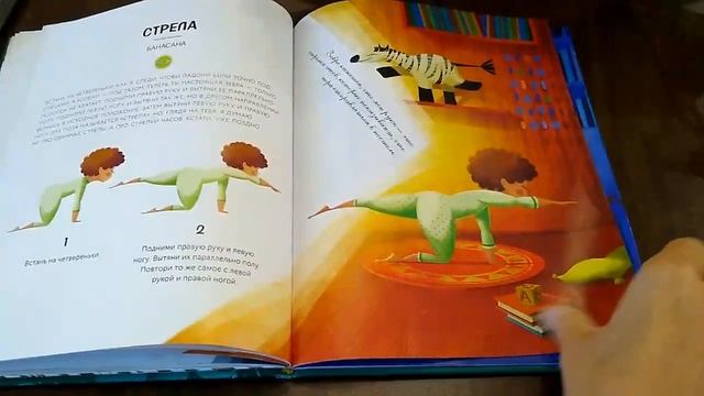 Играем в йогу вечером