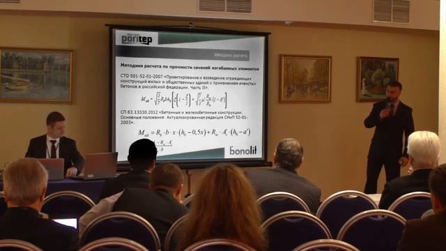 Шеболдасов А.А. Перемычки армированные из ячеистого бетона автоклавного твердения