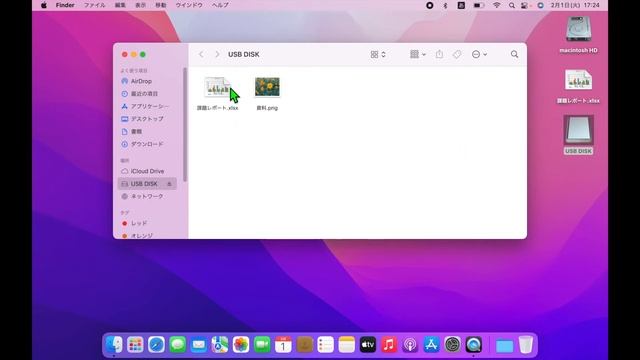 初めてのMacBook10 〜 USBメモリの使い方