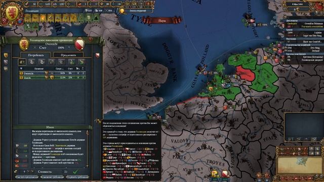 [Europa Universalis IV] Голландия (Je Maintiendrai) №3