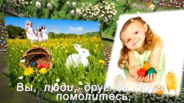 Чудеса.Пасха.