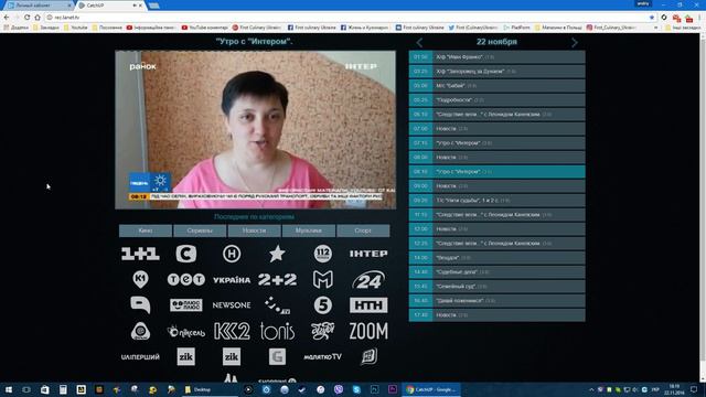 Льодяники від кашлю у програмі 