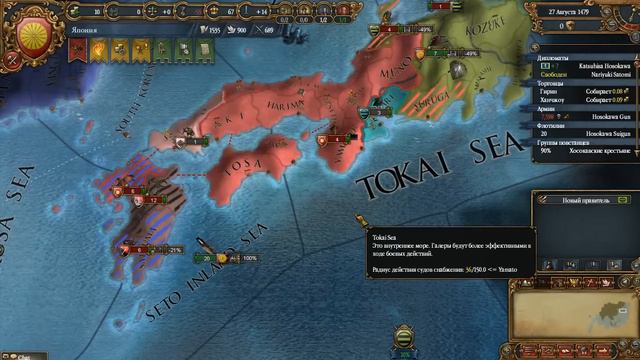 Europa Universalis 4 (Япония) - сетевая 12 опять всё идет не так