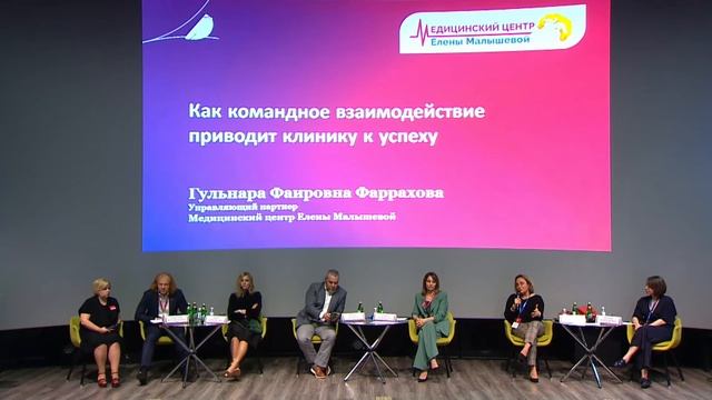 III сессия. Клиентский сервис в медицине: прямое попадание в прибыль