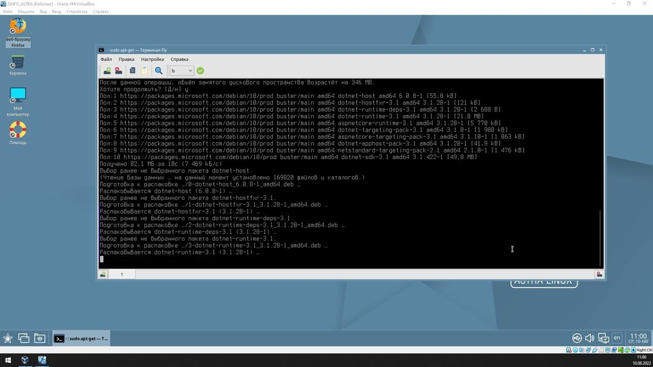 S-INFO: установка и запуск BIM сервера