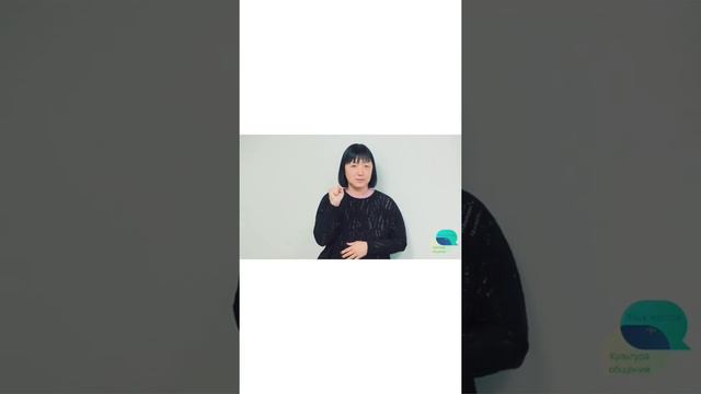 Delete в языке жестов