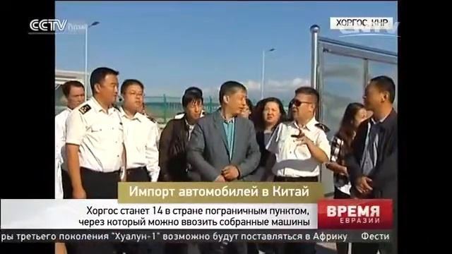 Хоргос стал 14 ым в стране пограничным пунктом, через который можно ввозить собранные машины