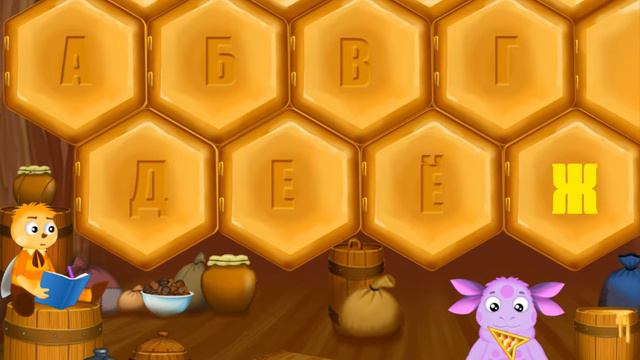 Лунтик учит буквы часть 1