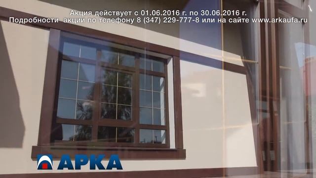 Акция июнь 1