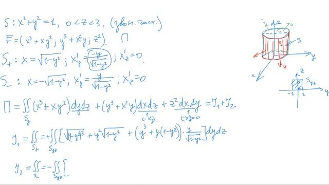 ФМФ. Практичне заняття 28.2: Обчислення потоку вектора через об’єднання поверхонь.