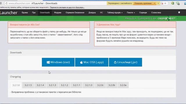 Где можно скачать сборку на которой играет MrLololochka