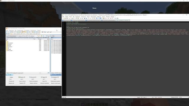 Прокачка нашего дата-пака с 1.16 до 1.17