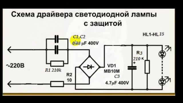 Ремонт светодиодной лампы своими руками