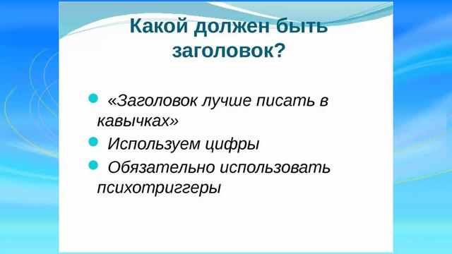 Искусство копирайтинга или как 