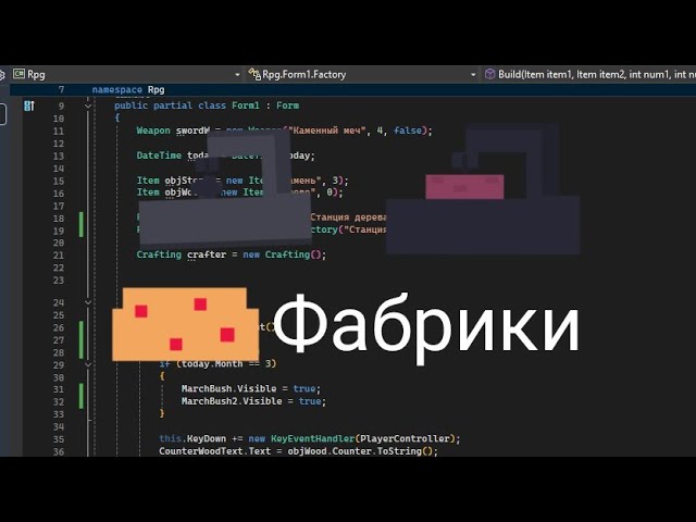 Делаю игру на C# Winforms #2