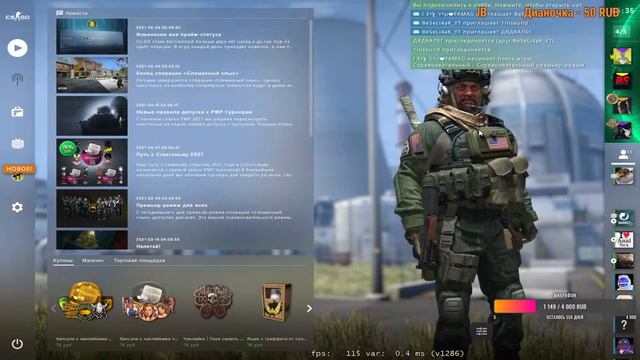 CS:GO ШОКИРУЮЩИЕ ОБНОВЛЕНИЕ | СТРИМ | ММ | НАПАРНИКИ | ИГРА СО ЗРИТЕЛЯМИ