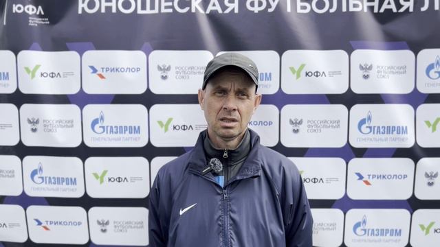 Сергей Иванов об игре 5 тура ПЮФЛ-3 «СШОР-8» - «Сокол»