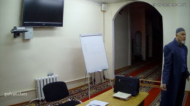 Урок 23.05.2023 - Зайнулла хазрат.