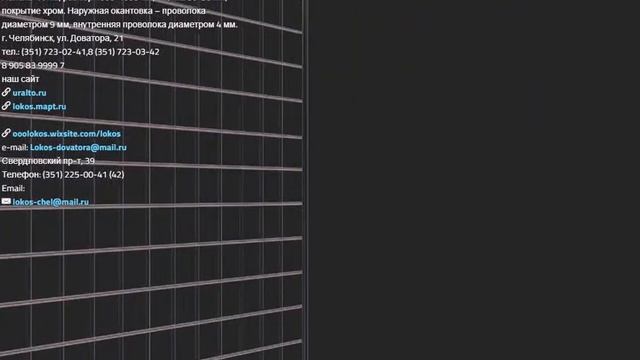 Сетка хромированная 1000х1000 мм