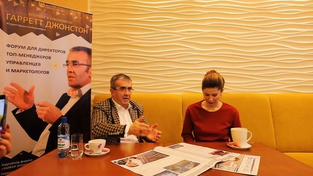 Гарретт Джонстон - маркетолог, стратег, визионер. Красноярск 2017.