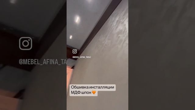 Обшивка инсталляции из шпонированного МДФ ?