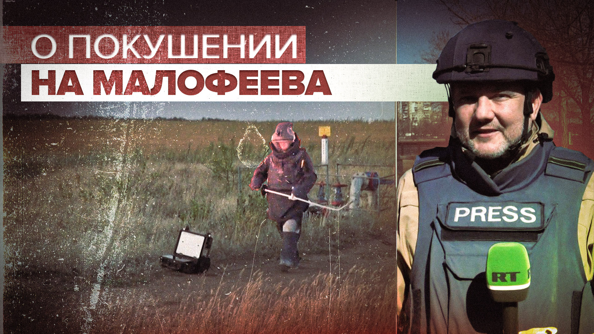 RT на русском