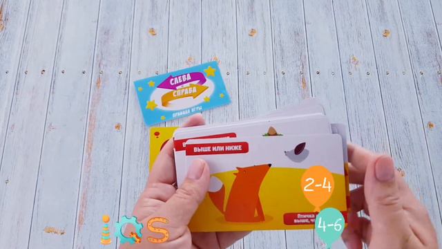 лево и право изучаем с малышами