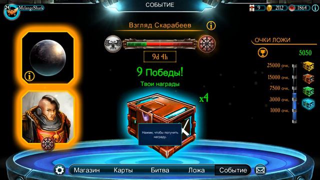 9 побед в событии в Horus Heresy Legions: что выпало в сундучках при X10