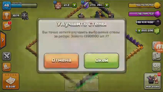 взлом клеш оф кленс