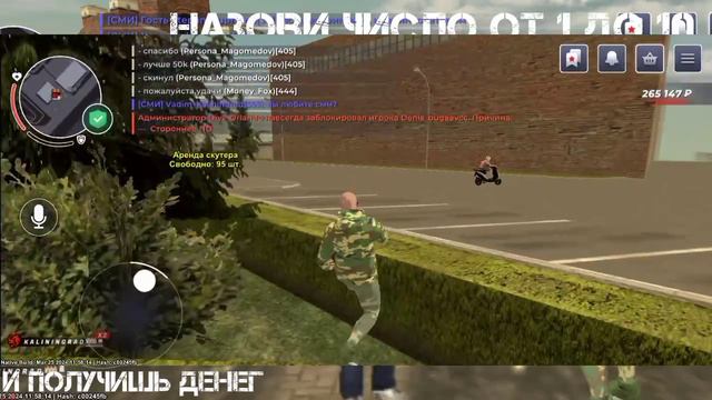 Назови число от 1 до 10 и получишь денег.