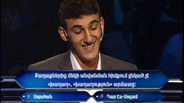 Кто хочет стать миллионером в Армении!!!часть 2 из 3