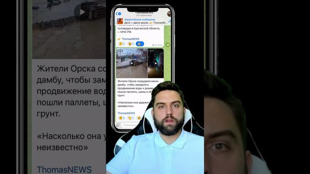 Жители Орска соорудили мини-дамбу