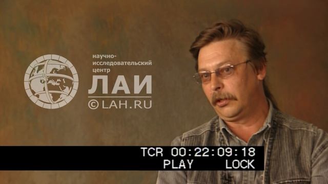 Андрей Скляров: Камни Ики и фигурки Акамбаро/Архив ЛАИ/Неизданное #2 NEW