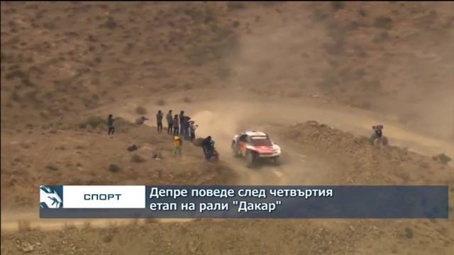 Сирил Депре поведе след четвъртия етап на рали Дакар