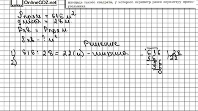 Задание № 1142 - Математика 5 класс (Виленкин, Жохов)