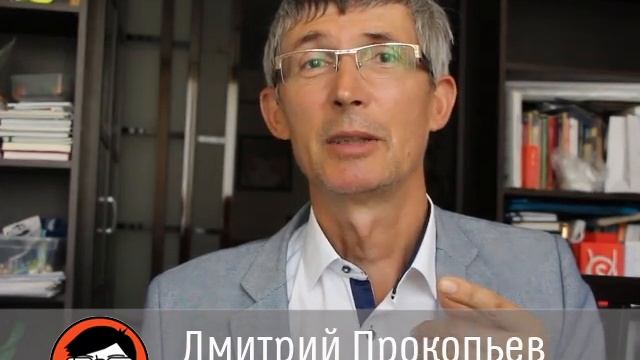 Прокопьев Дмитрий - Школа Готовых Продавцов