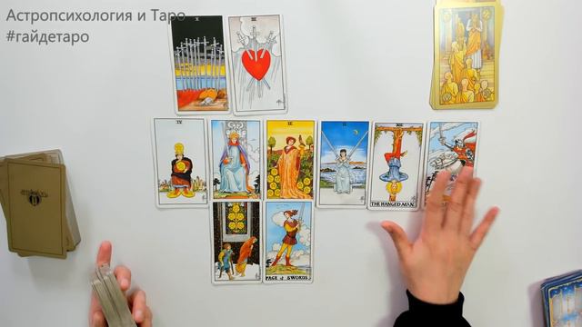 СТРЕЛЕЦ ТАРО ПРОГНОЗ 16 ~ 31  ДЕКАБРЯ 2020. Основные сферы