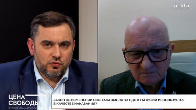 НДС - кнут или пряник для Гагаузии?