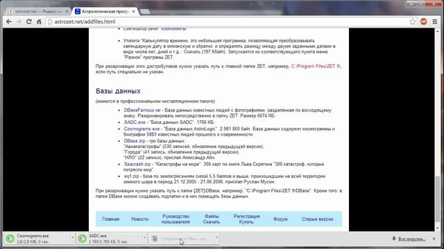 2. Работа с базами данных в Zet