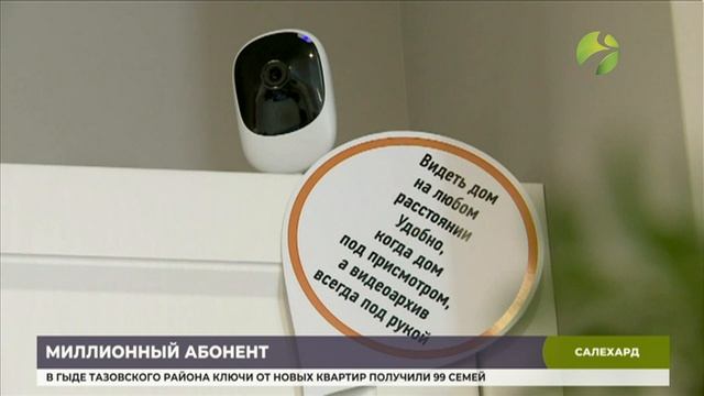 «Ростелеком» подключил миллион абонентов на Урале