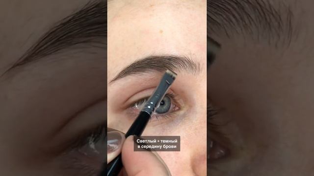 Естественный макияж бровей тенями.