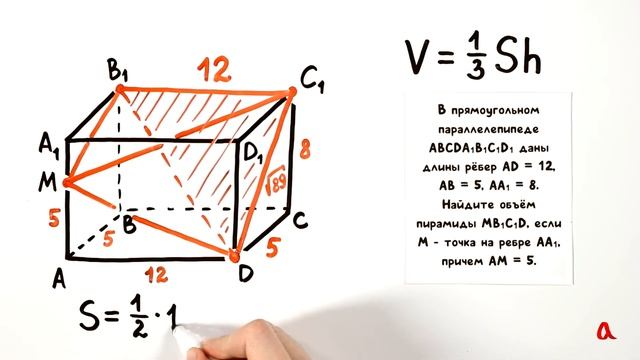 ЕГЭ по математике - Объём пирамиды
