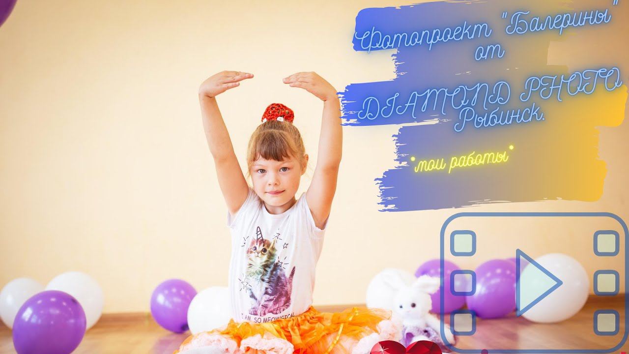 Фотопроект 